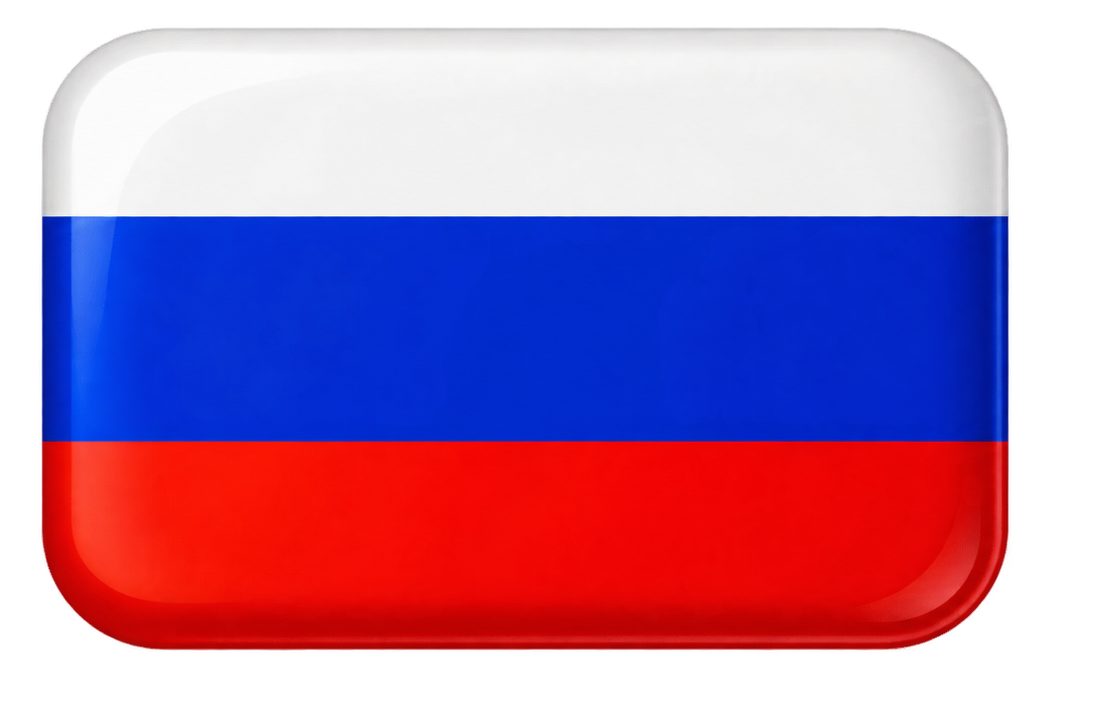Русский